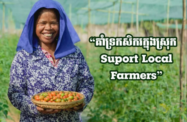 Khmer Organic Shop — terroir products