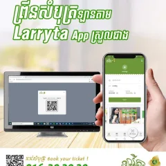 Larryta Express — photo
