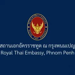 Royal Thai Embassy — photo