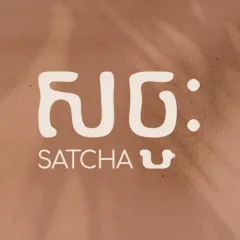 SATCHA - សច្ - Cambodian Handicrafts Incubation Center — photo