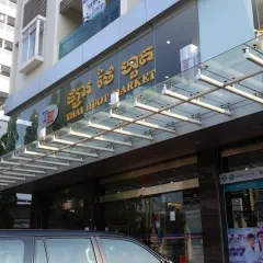 Thai Huot Market (Tuol Kork)
