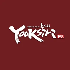 육시리 យ៉ុកសុីរី Yooksiri Premium Korean BBQ (BKK1) — photo
